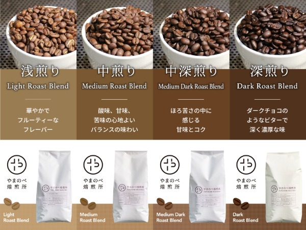 やまのべブレンド対面販売