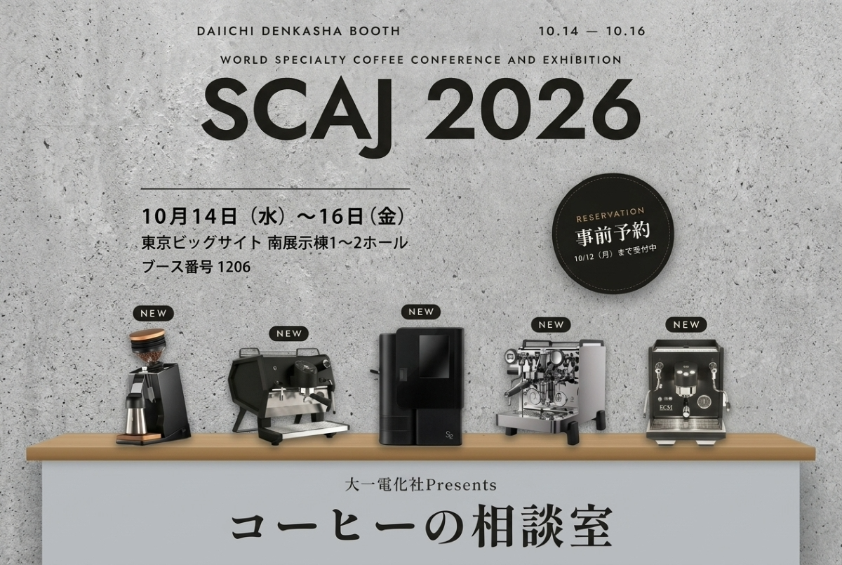 SCAJ2026 大一電化社ブースのイメージ