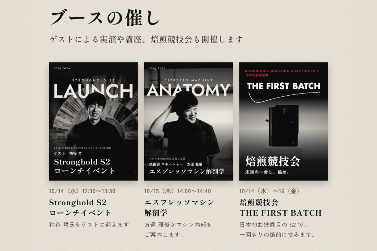 ブースイベントのイメージ